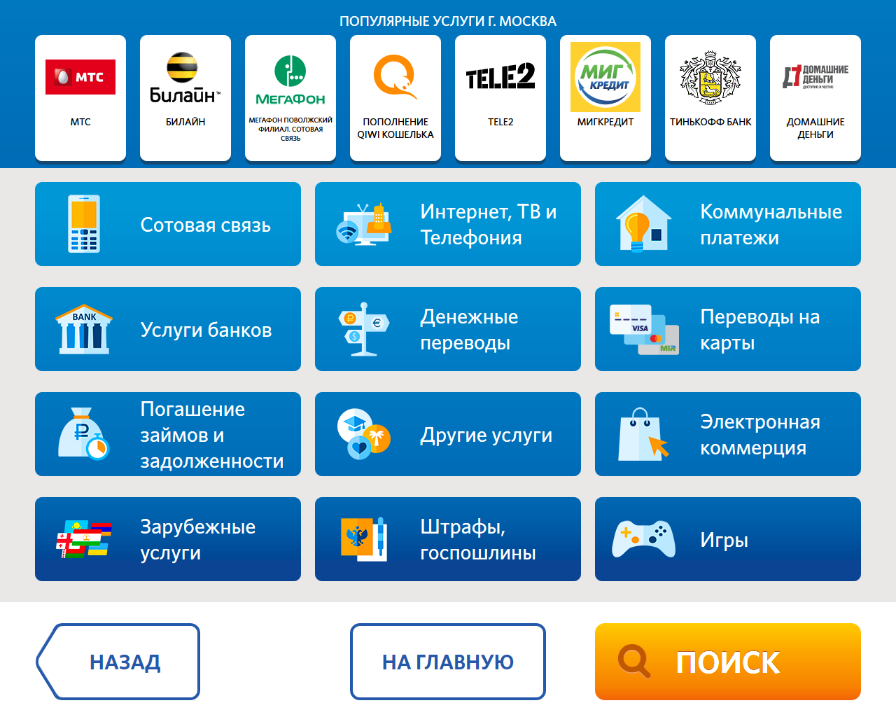 Организация прием платежей